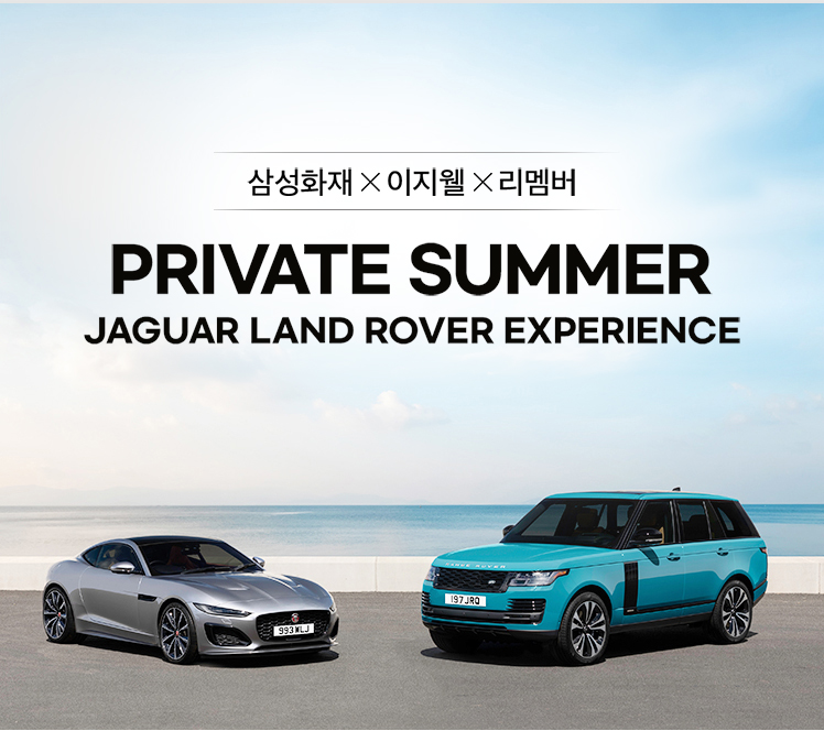 PRIVATE SUMMER JAGUAR LAND ROVER EXPERIENCE