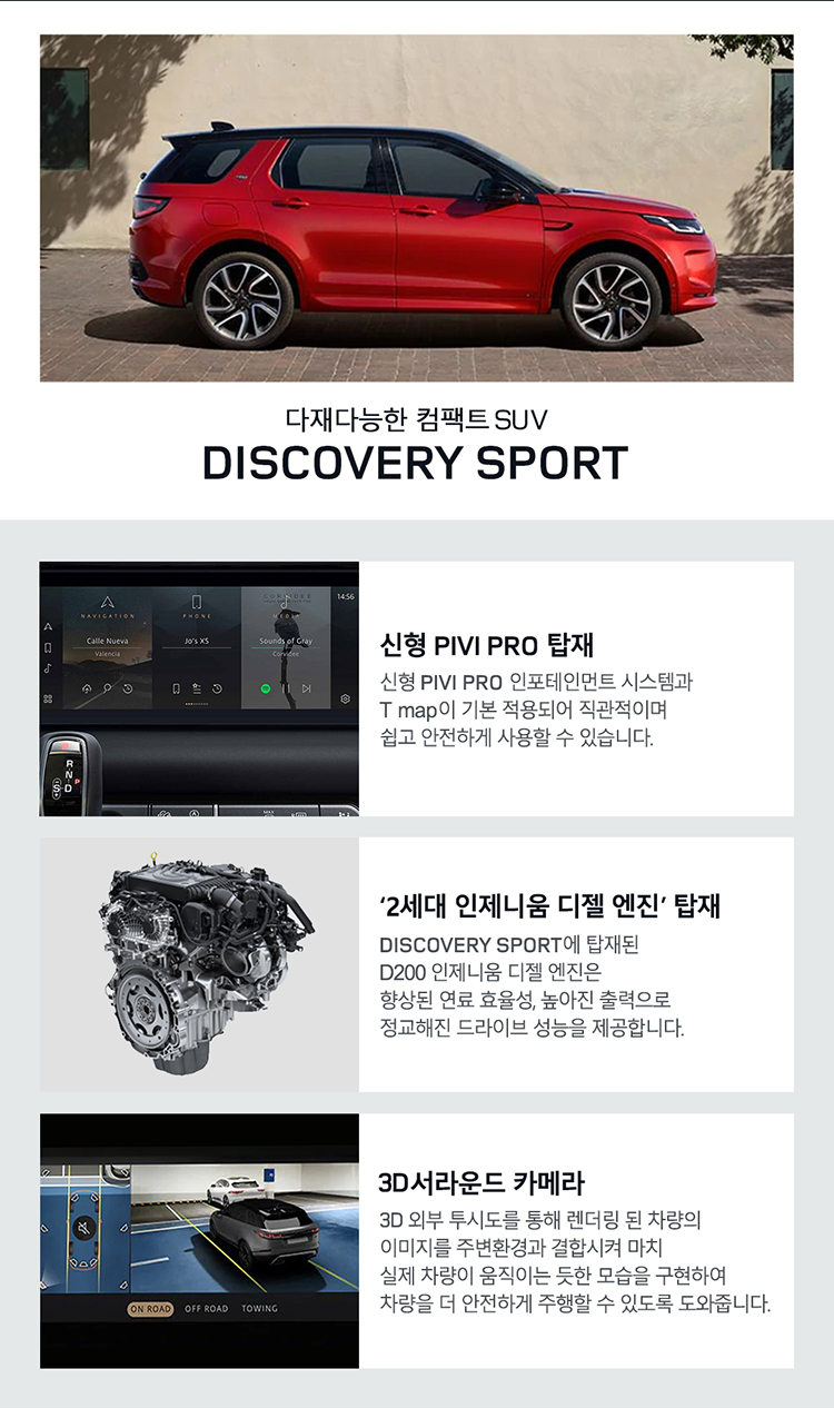 DISCOVERY SPORT