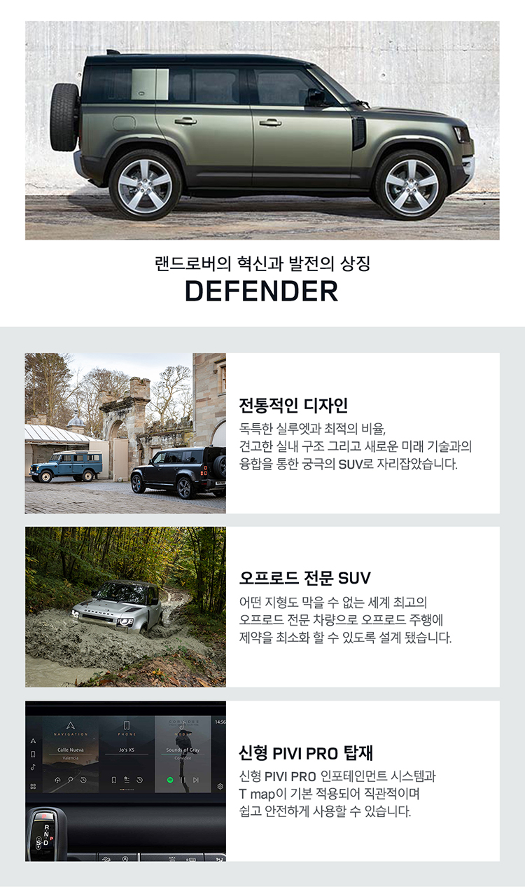 DEFENDER