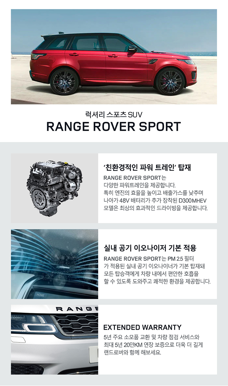 RANGE ROVER SPORT