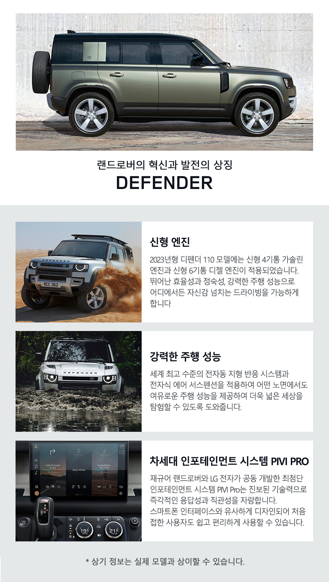 DEFENDER