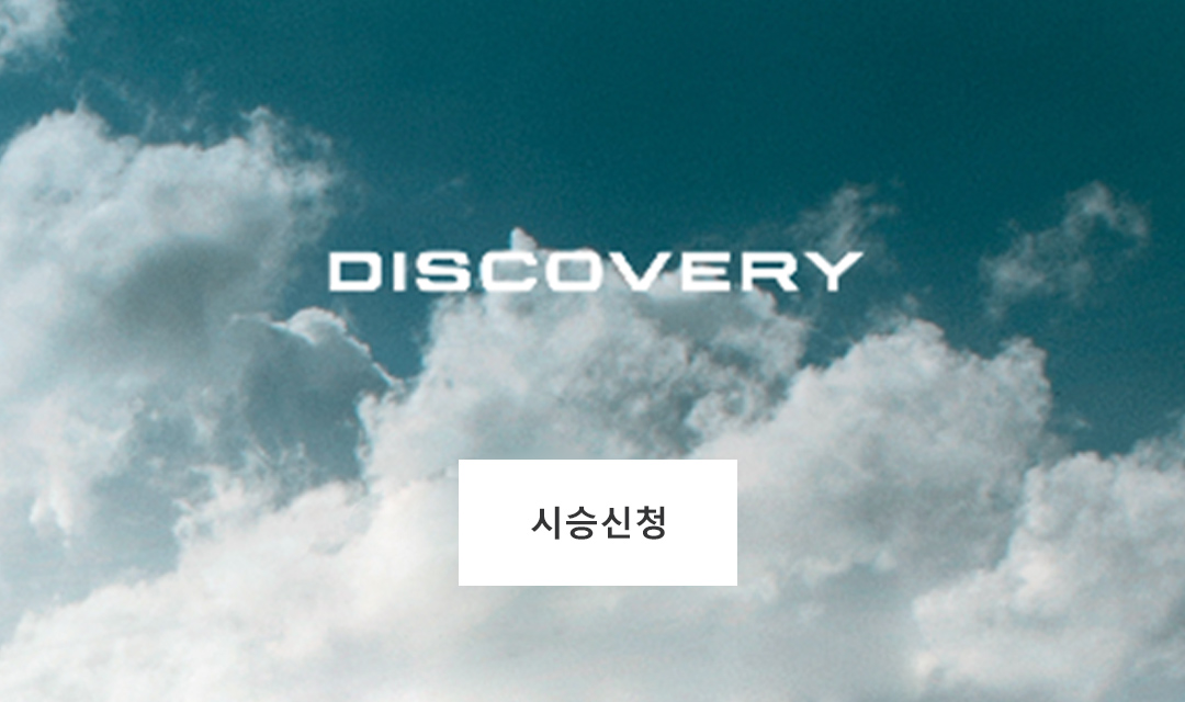 discovery