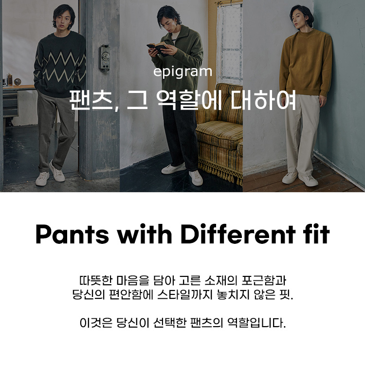 pants with differnt fit