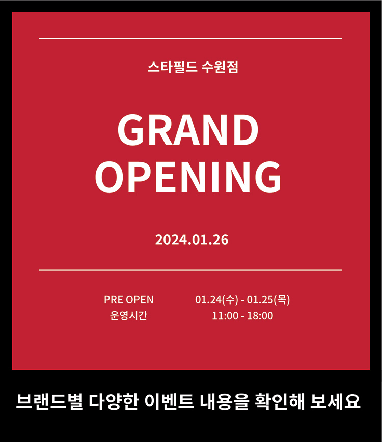 스타필드 수원점 GRAND OPENING