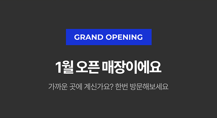 10월 신규오픈 예정 매장