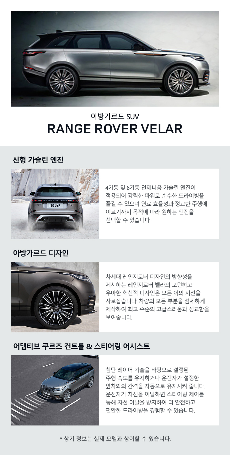 range rover velar