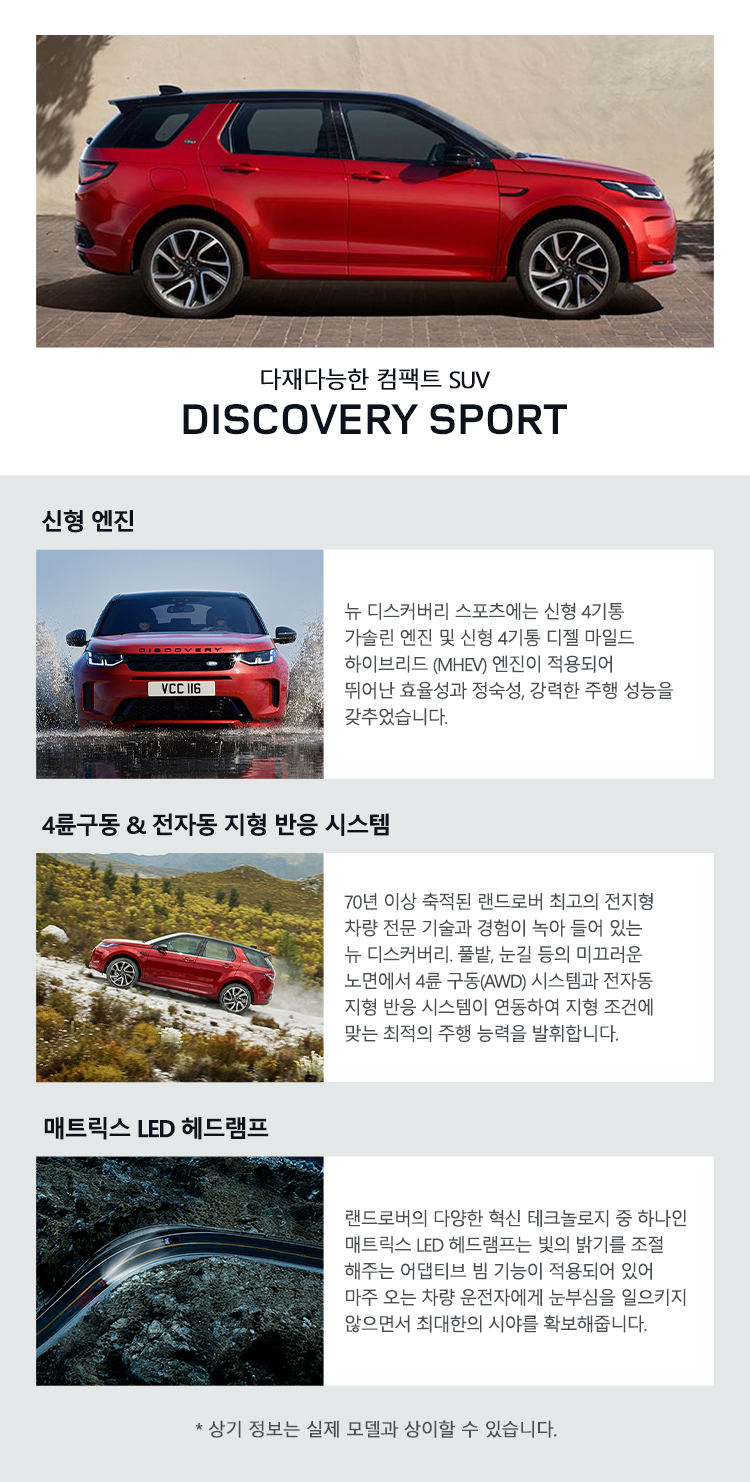 discovery sport